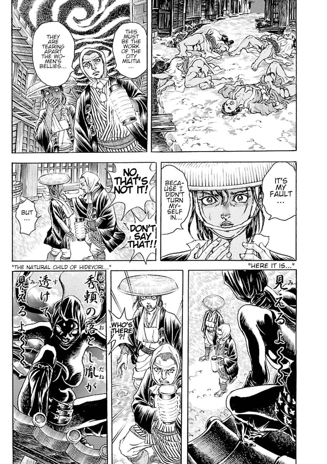 Page 21 Chapter 5 Seven Ninja of the Imperial Guard