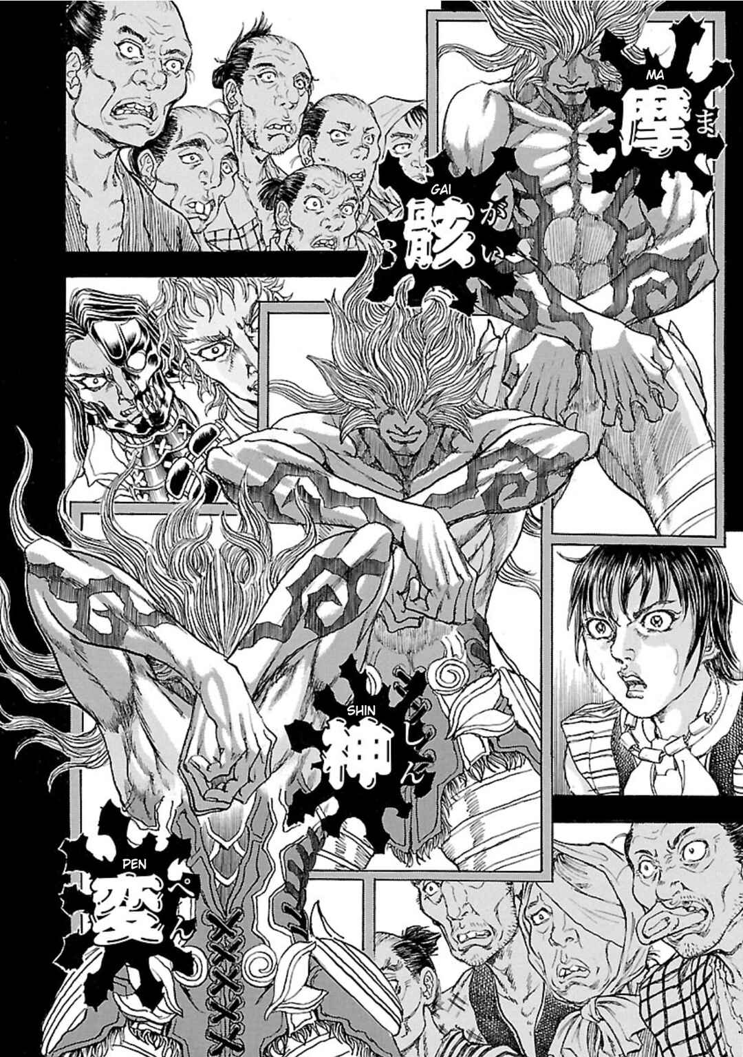 Page 5 Chapter 3 Seven Ninja of the Imperial Guard