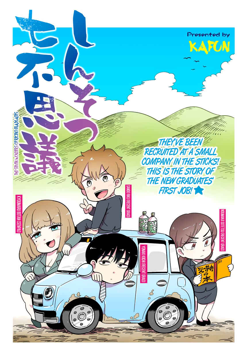Page 2 Chapter 2 Shinsotsu Nanafushigi