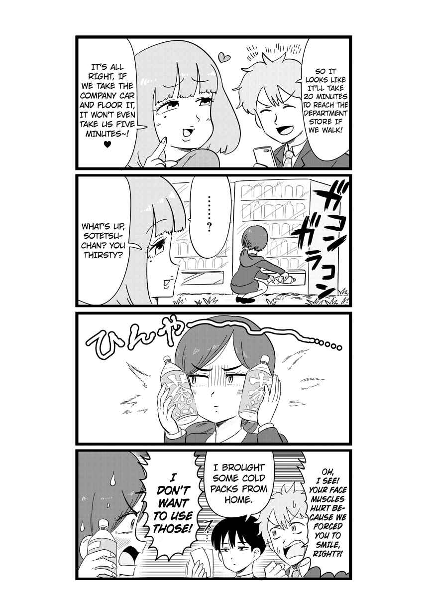 Page 7 Chapter 2 Shinsotsu Nanafushigi
