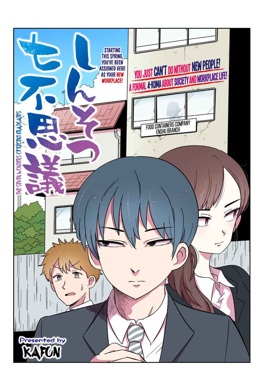 Page 2 Chapter 1 Shinsotsu Nanafushigi