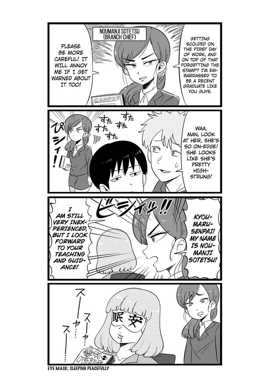 Page 7 Chapter 1 Shinsotsu Nanafushigi