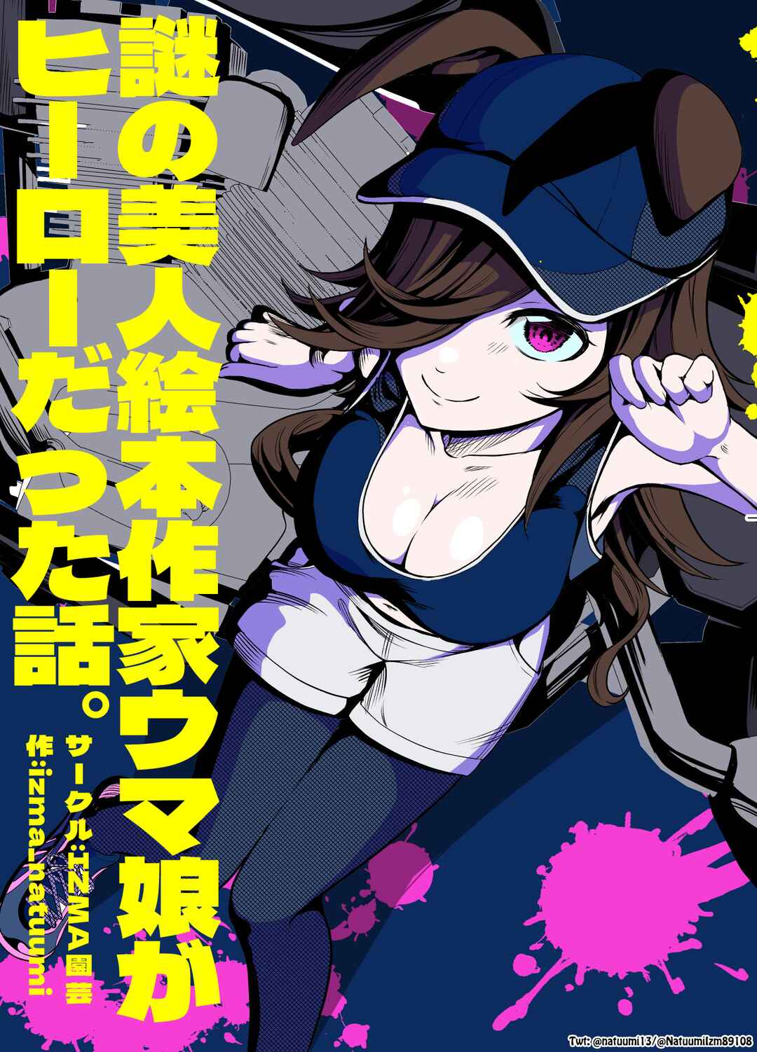 Page 1 Chapter 2 Uma Musume Pretty Derby - A Story where a Mysterious Picture Book Uma Musume Author Calls Out to Me (Doujinshi)