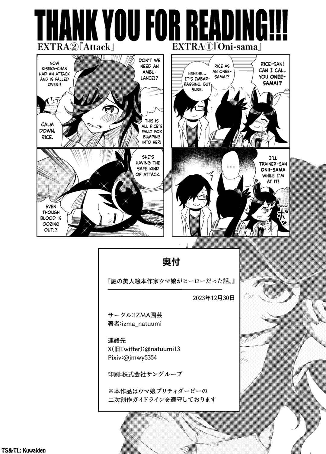 Page 31 Chapter 2 Uma Musume Pretty Derby - A Story where a Mysterious Picture Book Uma Musume Author Calls Out to Me (Doujinshi)