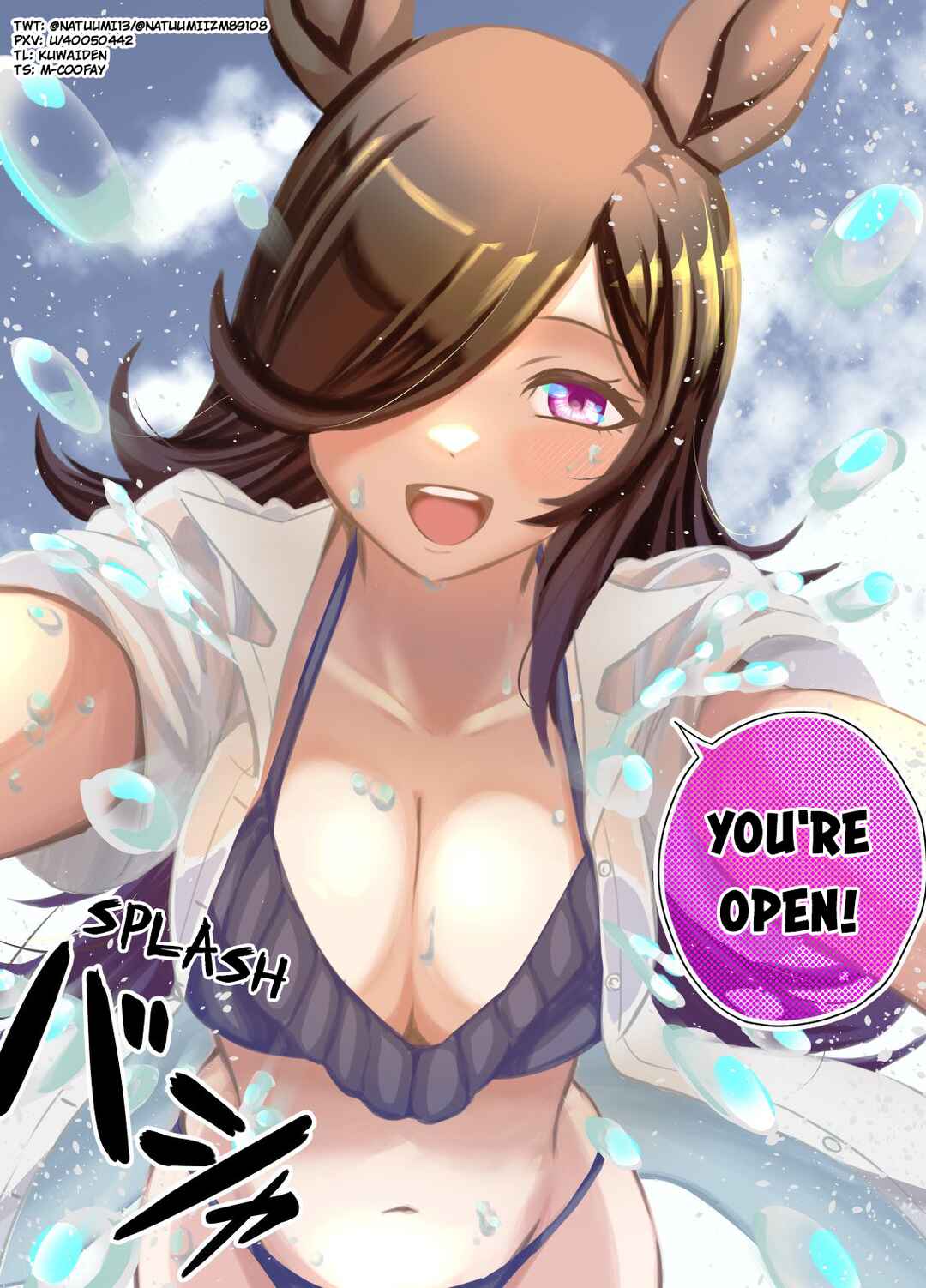 Page 1 Chapter 1 Uma Musume Pretty Derby - A Story where a Mysterious Picture Book Uma Musume Author Calls Out to Me (Doujinshi)