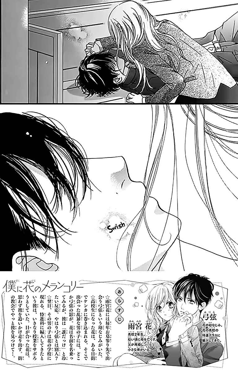 Page 3 Chapter 3 Boku ni Hana no Melancholy