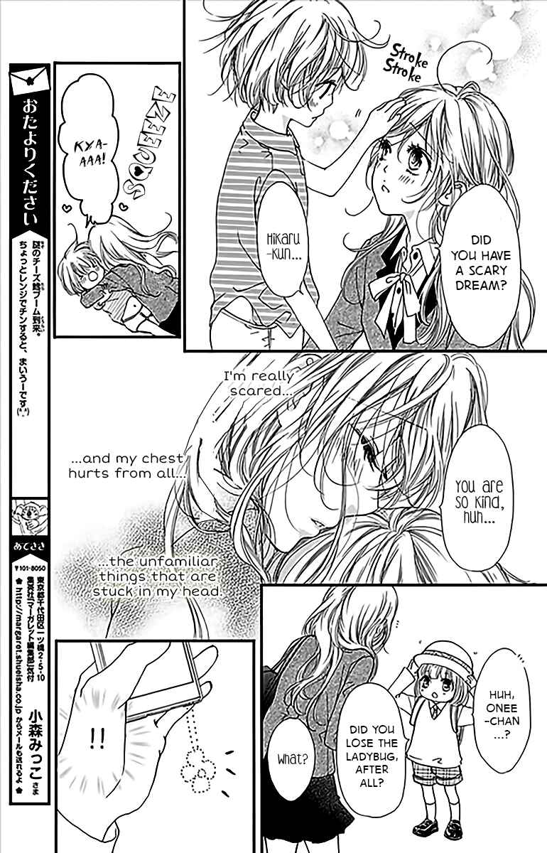 Page 5 Chapter 2 Boku ni Hana no Melancholy