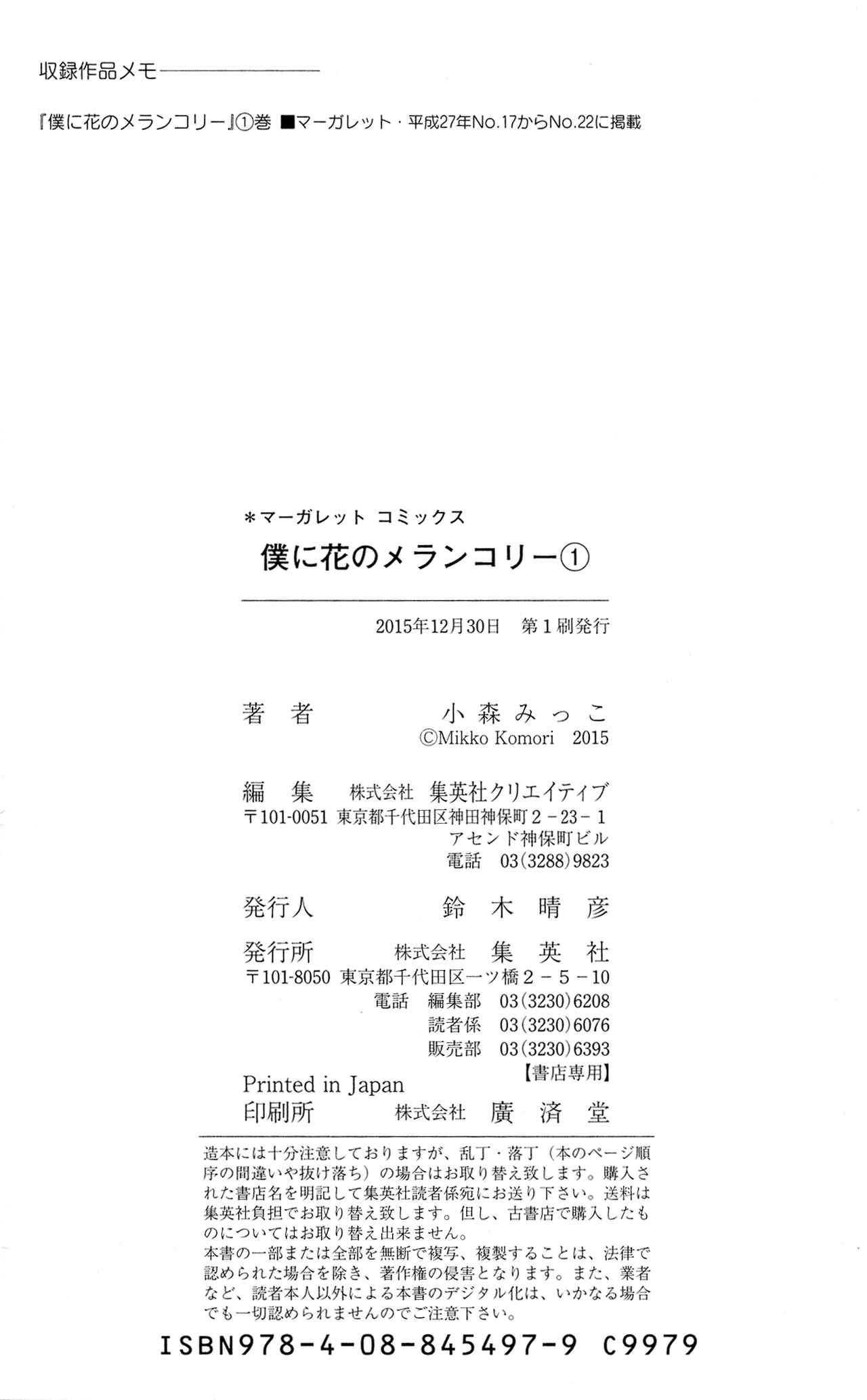 Page 22 Chapter 6 Boku ni Hana no Melancholy