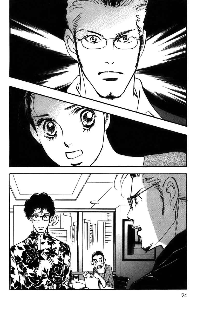 Page 26 Chapter 70 Real Clothes
