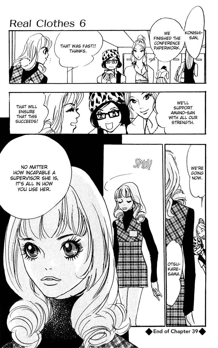 Page 21 Chapter 39 Real Clothes