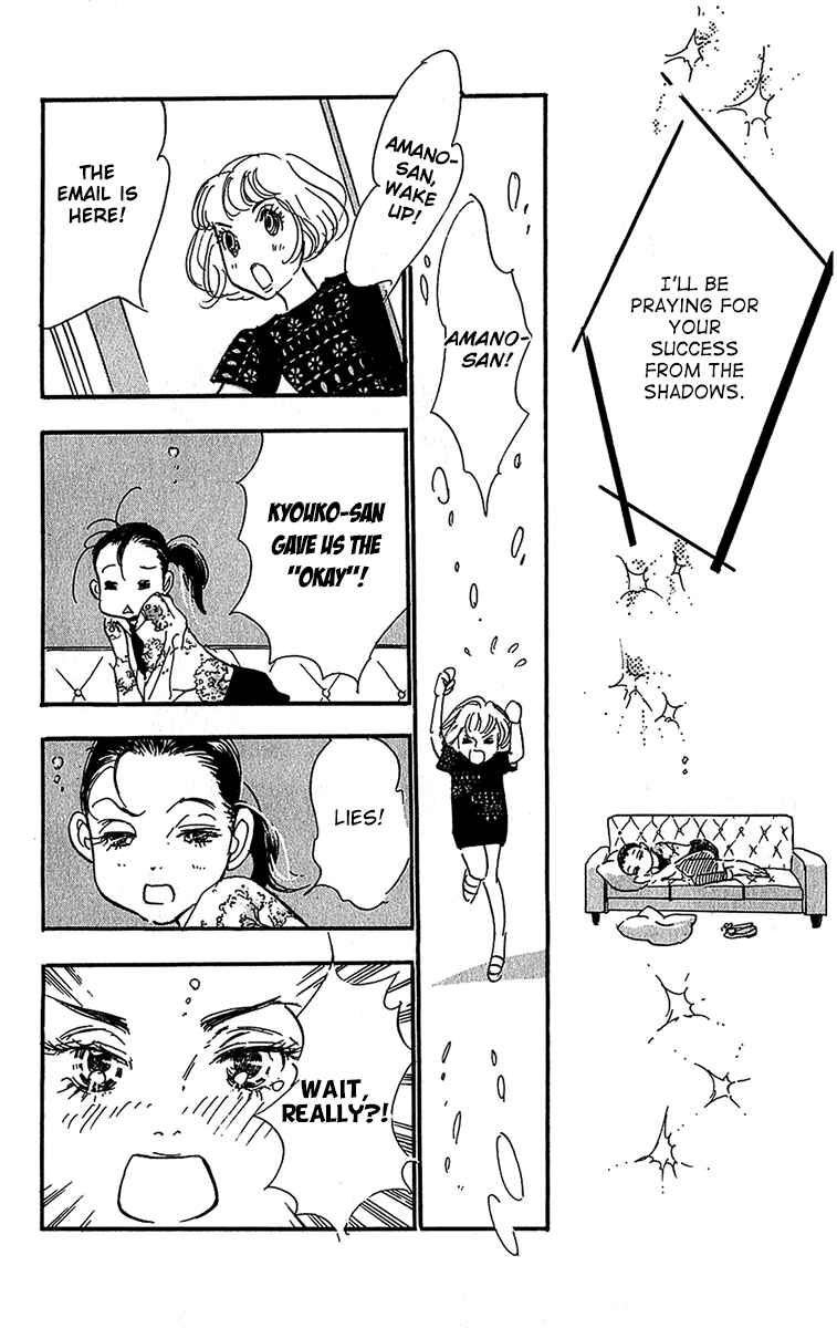 Page 18 Chapter 99 Real Clothes