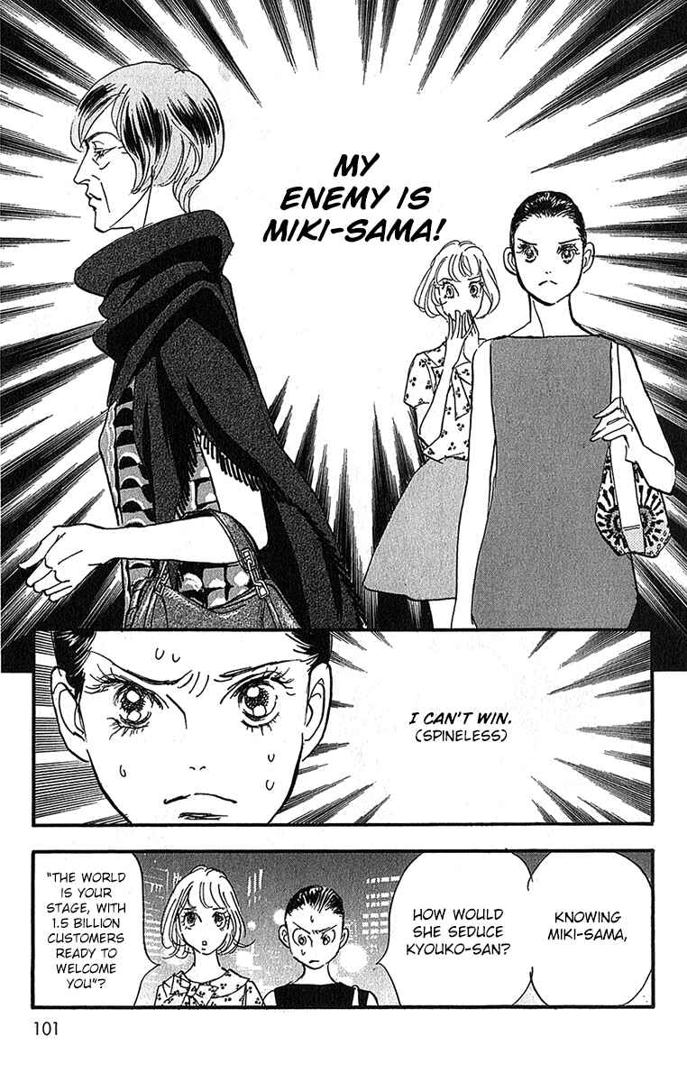 Page 3 Chapter 99 Real Clothes