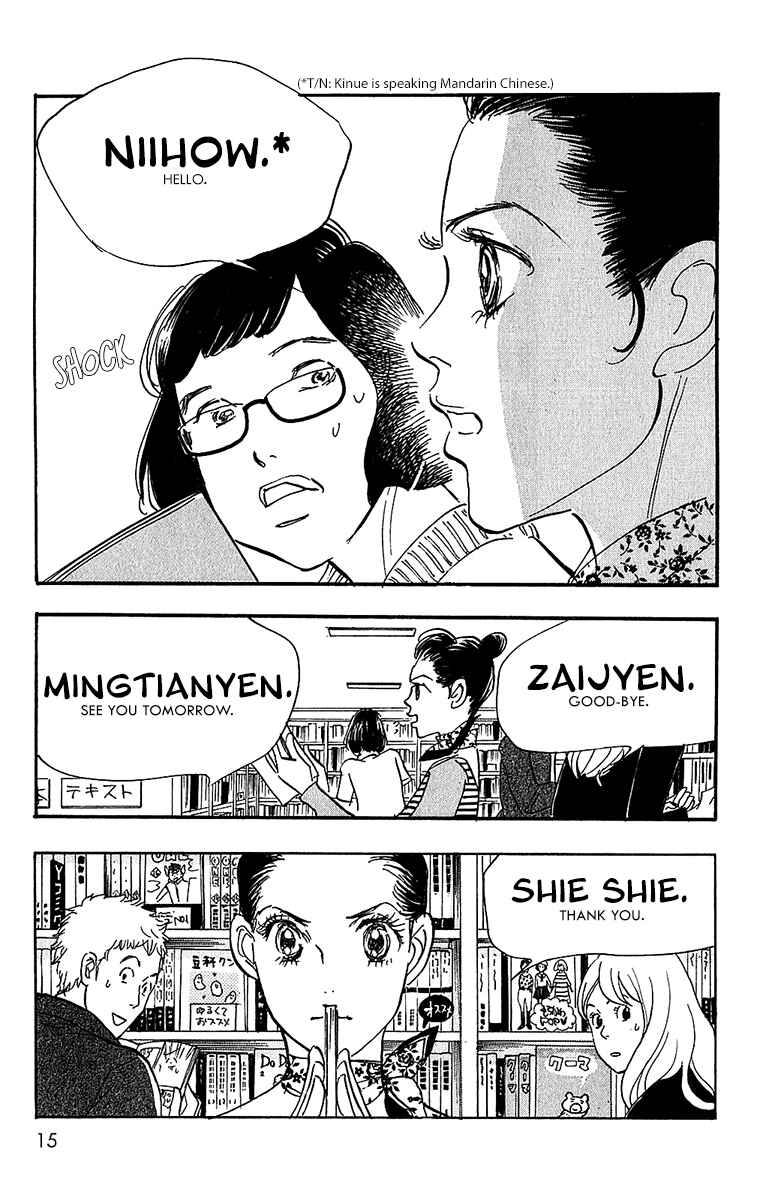 Page 16 Chapter 95 Real Clothes