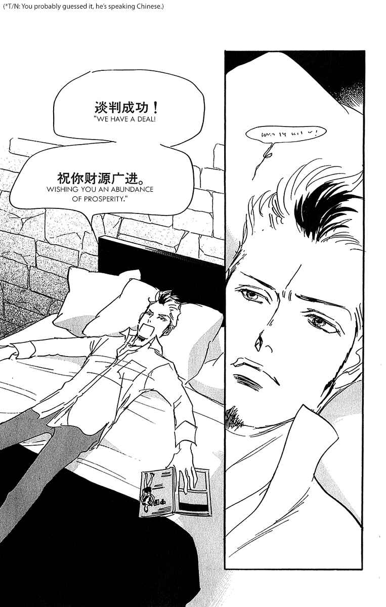 Page 20 Chapter 95 Real Clothes