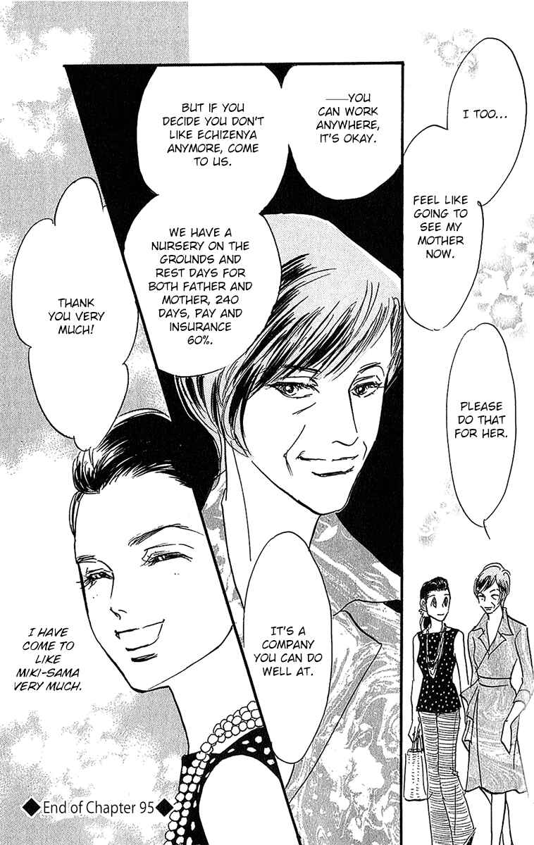 Page 34 Chapter 95 Real Clothes