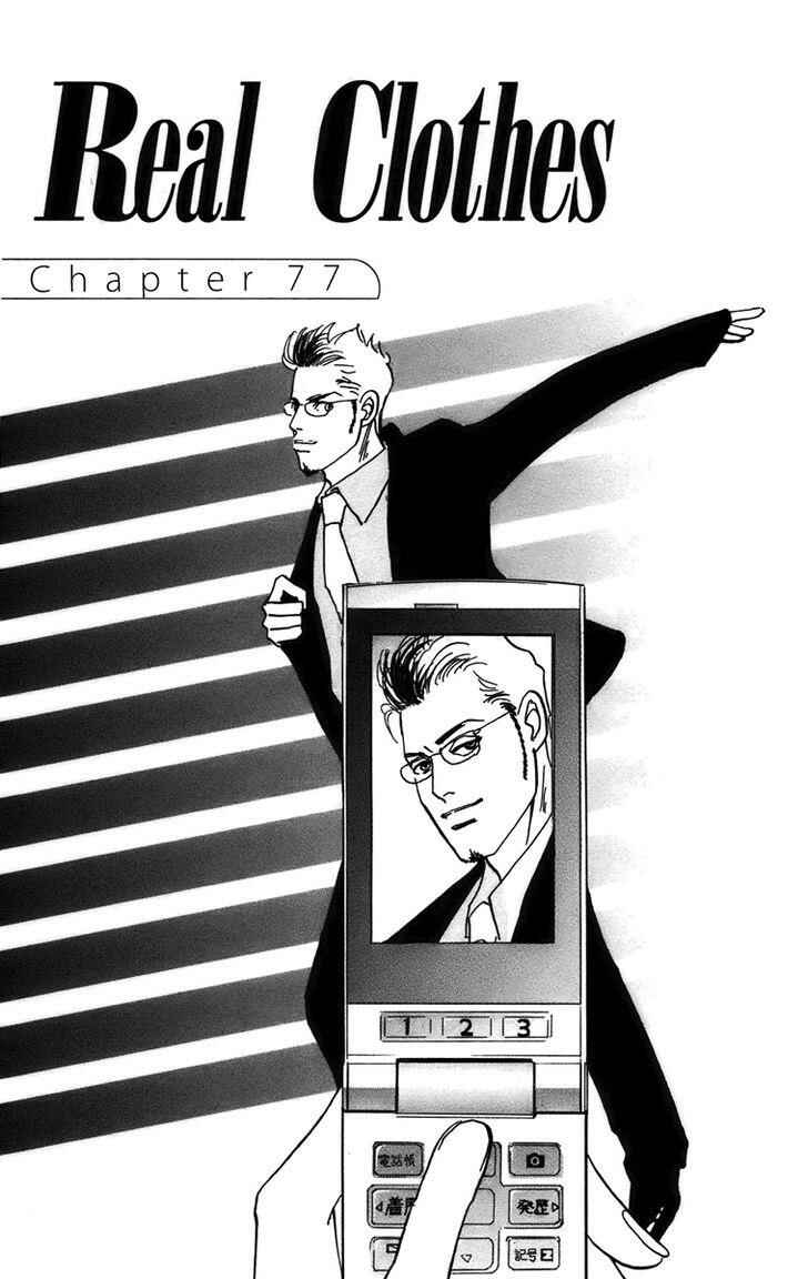 Page 1 Chapter 77 Real Clothes
