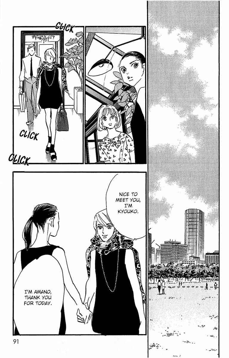 Page 14 Chapter 98 Real Clothes