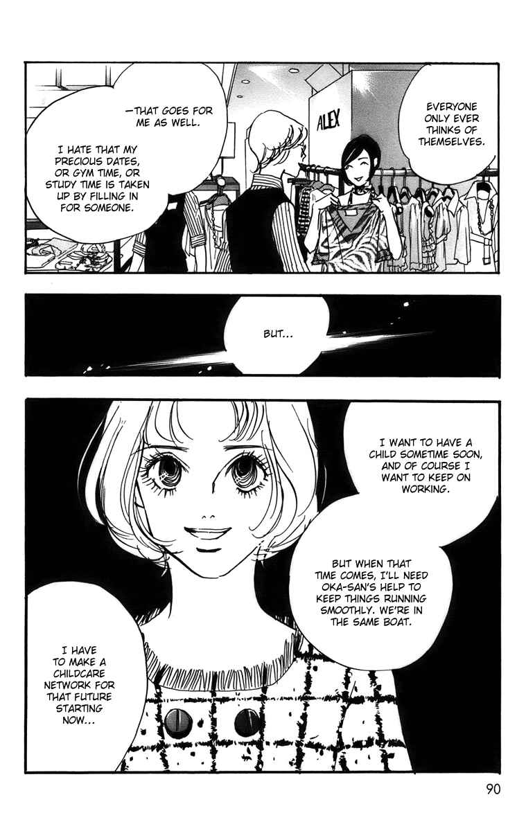 Page 13 Chapter 73 Real Clothes