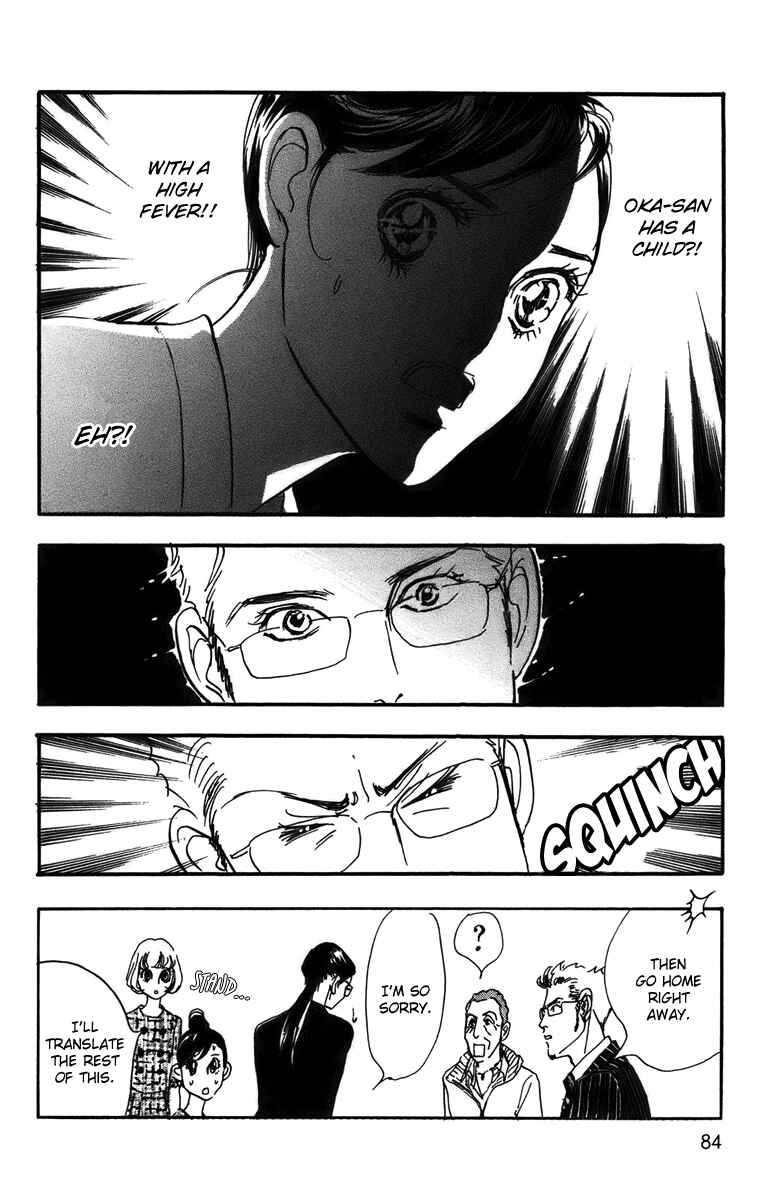 Page 7 Chapter 73 Real Clothes