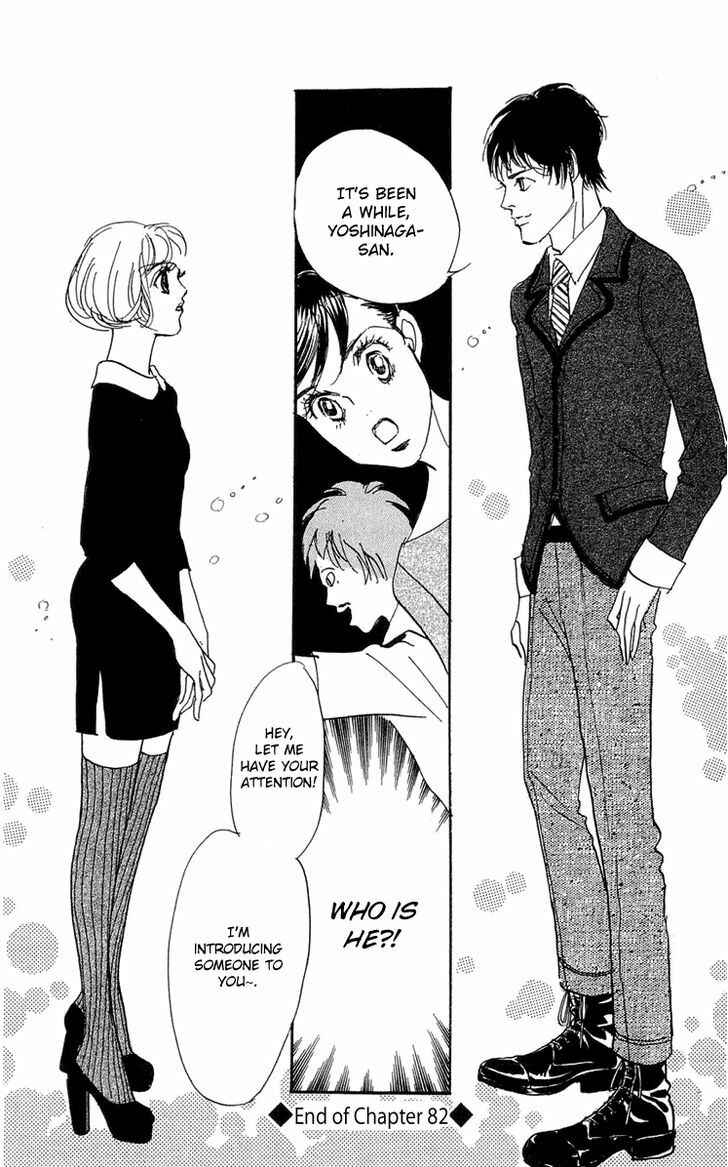 Page 32 Chapter 82 Real Clothes