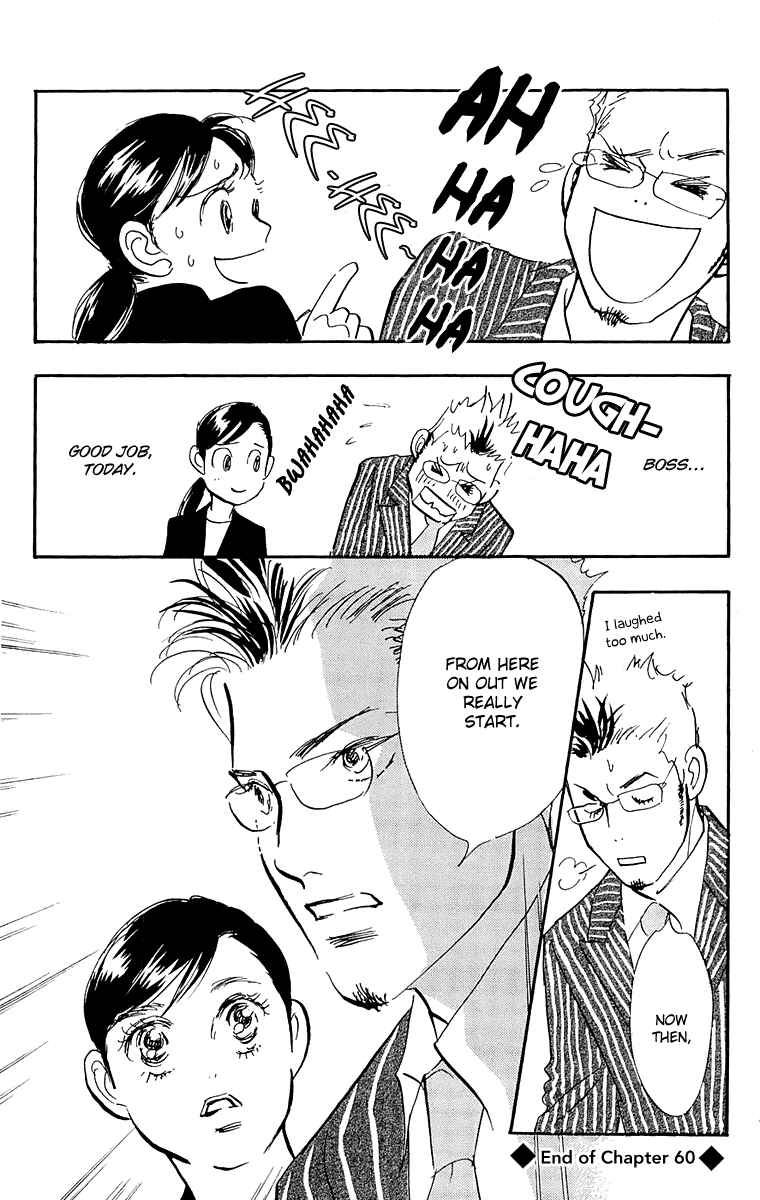 Page 22 Chapter 60 Real Clothes