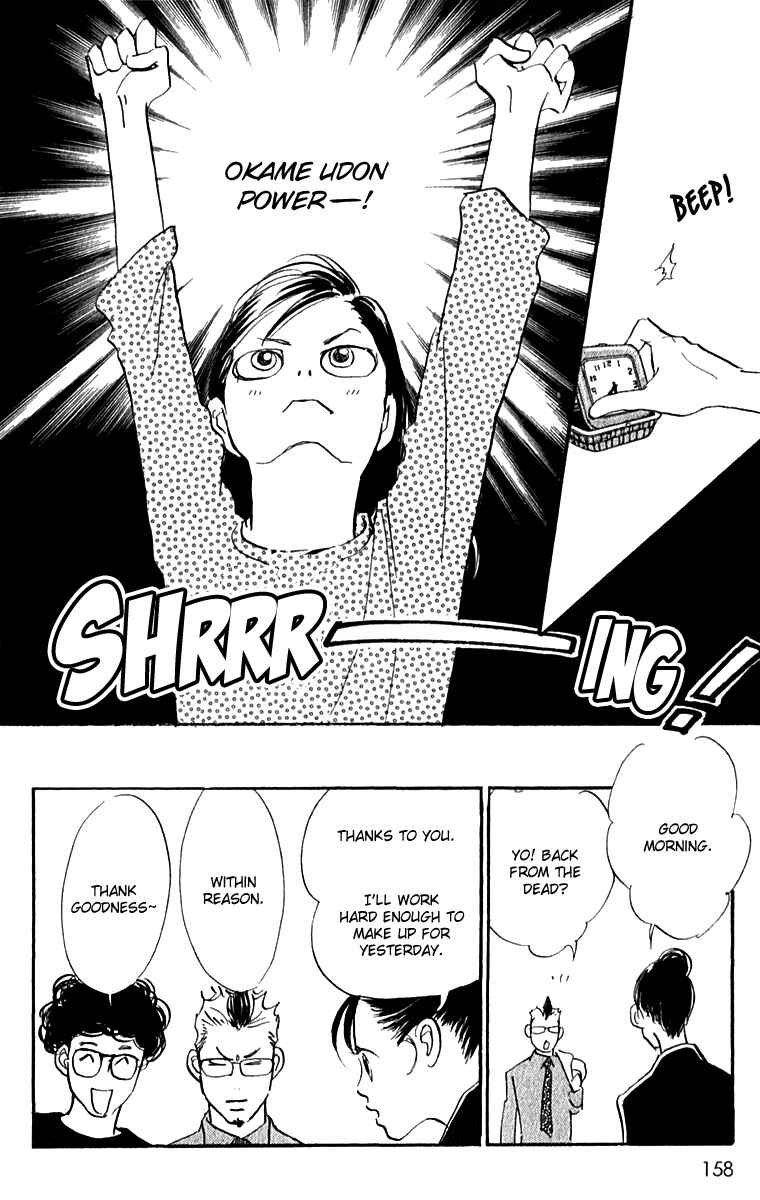 Page 3 Chapter 52 Real Clothes