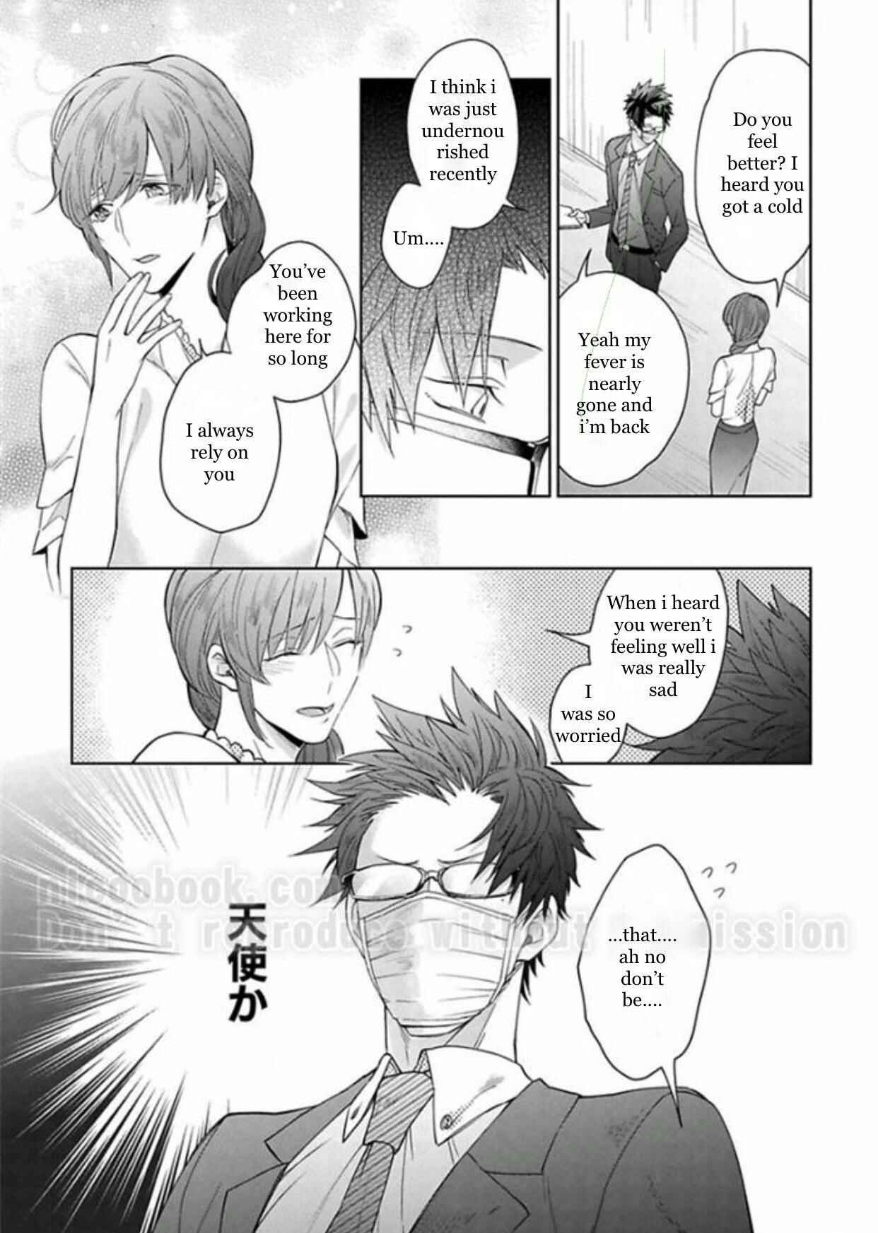 Page 12 Chapter 3 Gyangu no Kai-kata