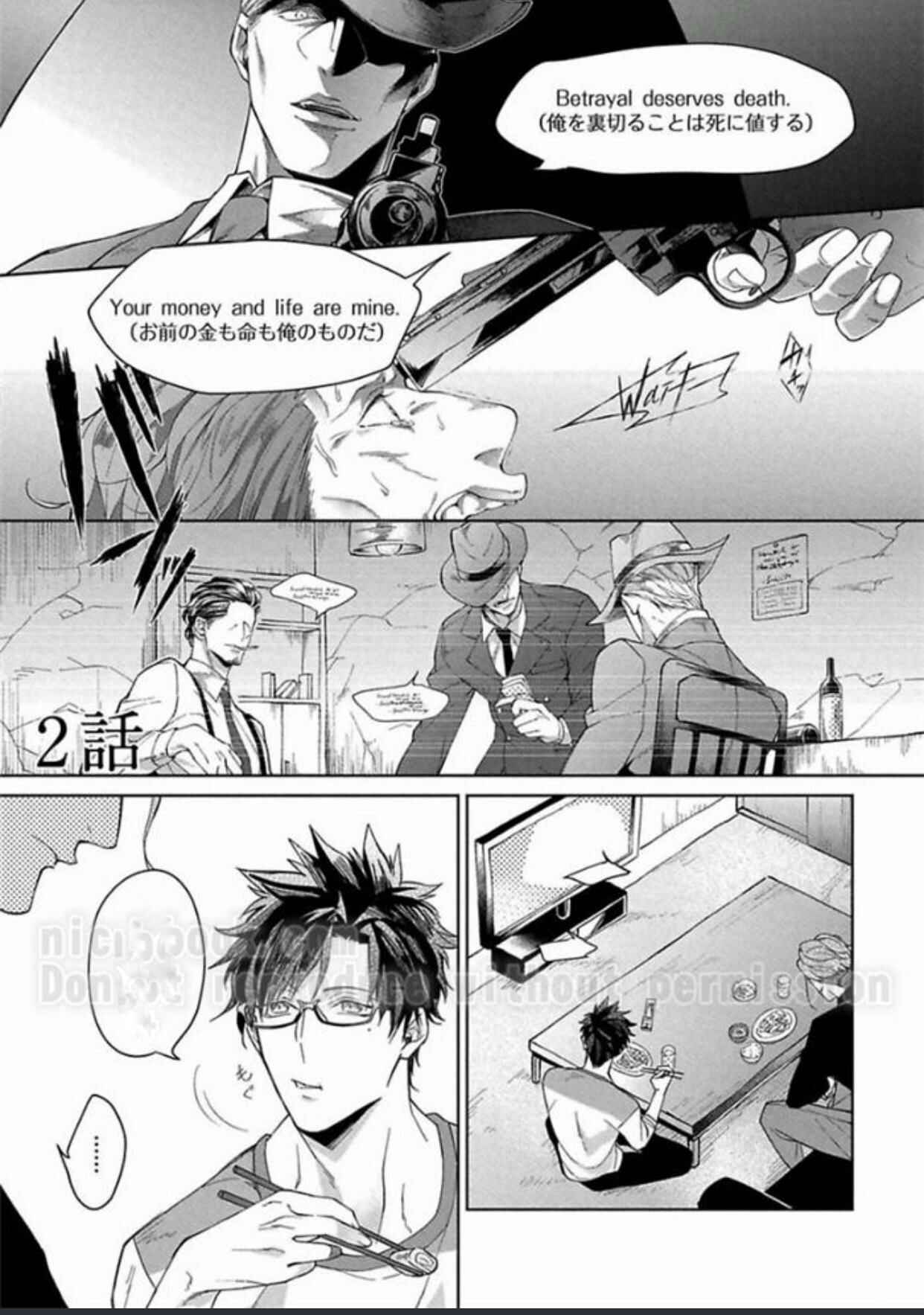 Page 5 Chapter 2 Gyangu no Kai-kata