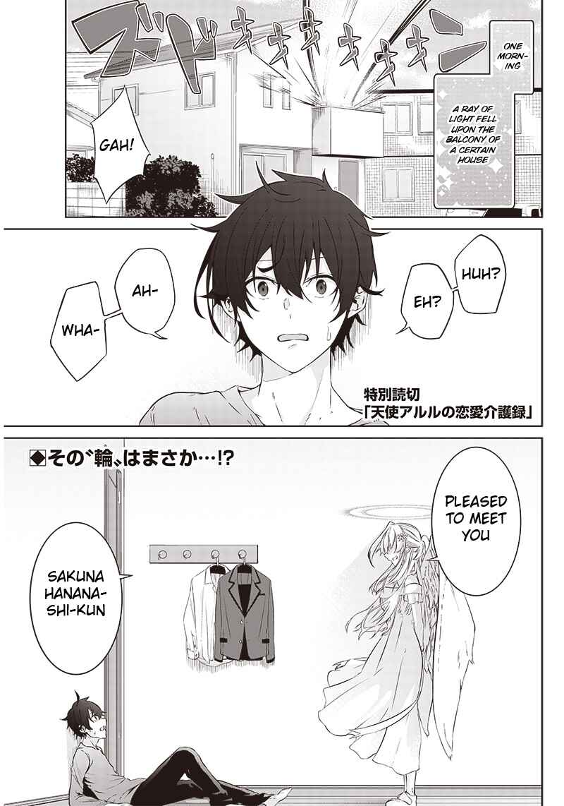 Page 1 Chapter Unknown_0f1c Tenshi Arles no Renai Kaigoroku