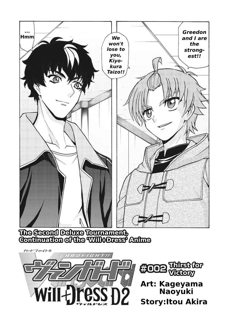 Page 4 Chapter 2 Cardfight!! Vanguard Will+Dress D2