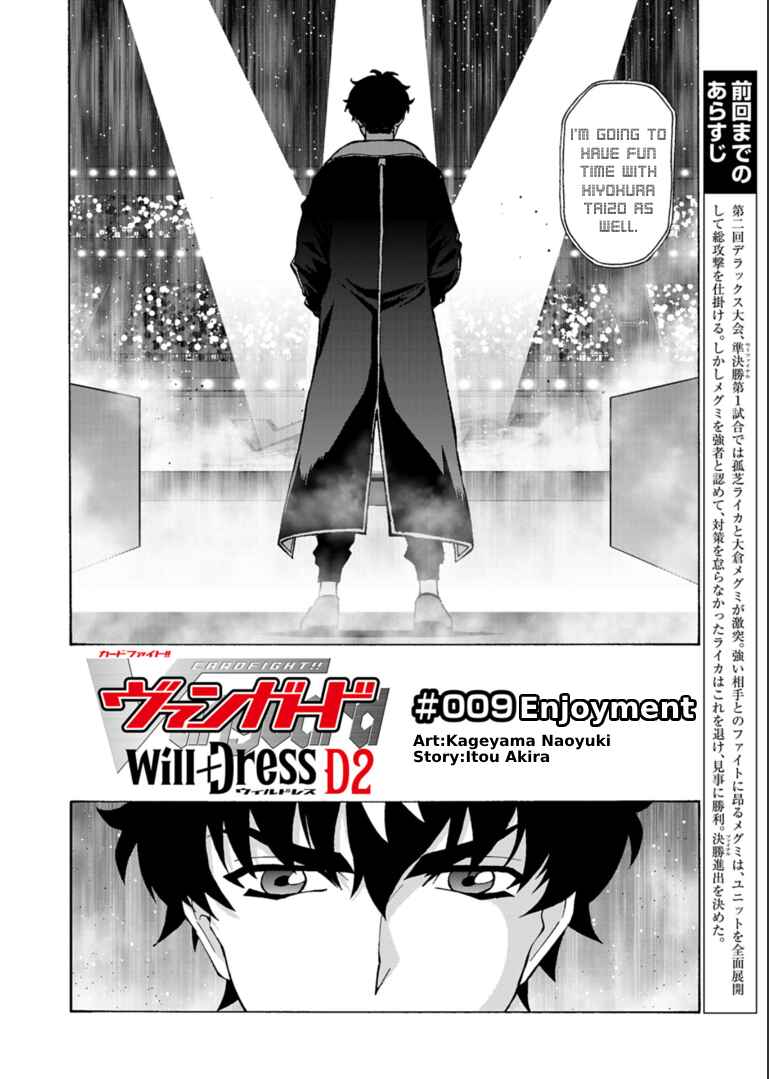 Page 2 Chapter 9 Cardfight!! Vanguard Will+Dress D2
