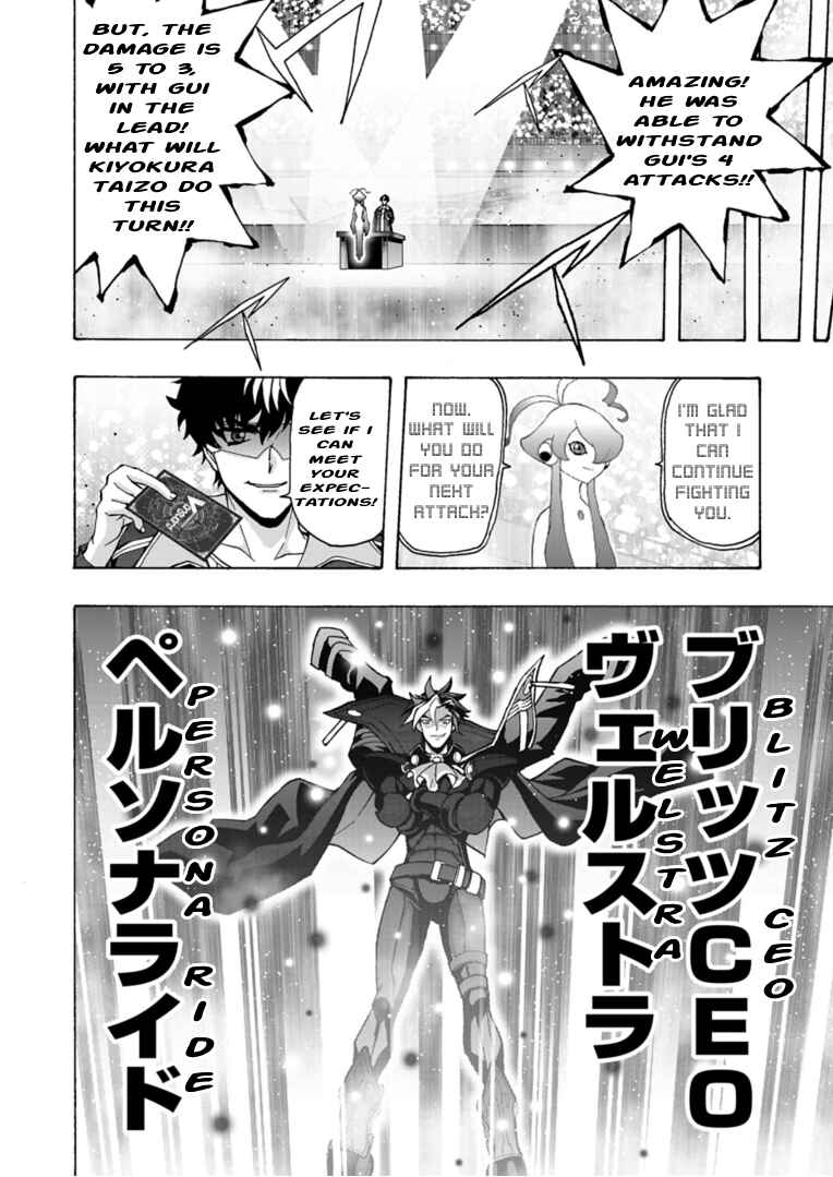 Page 20 Chapter 9 Cardfight!! Vanguard Will+Dress D2