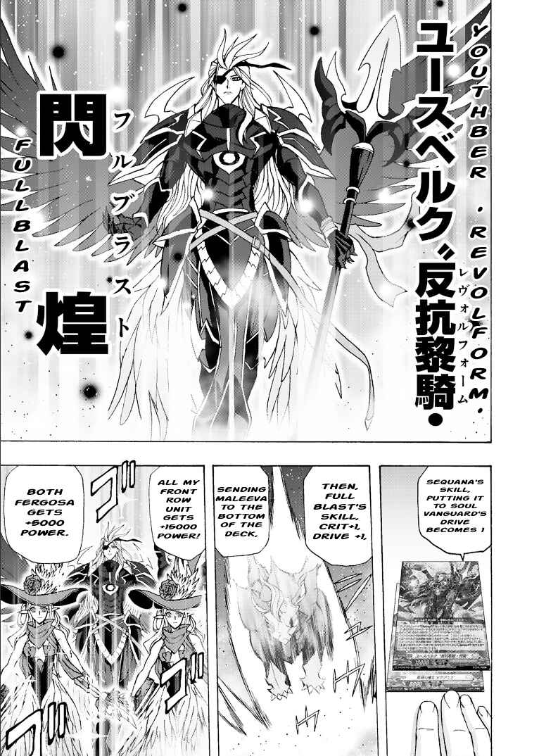 Page 17 Chapter 8 Cardfight!! Vanguard Will+Dress D2