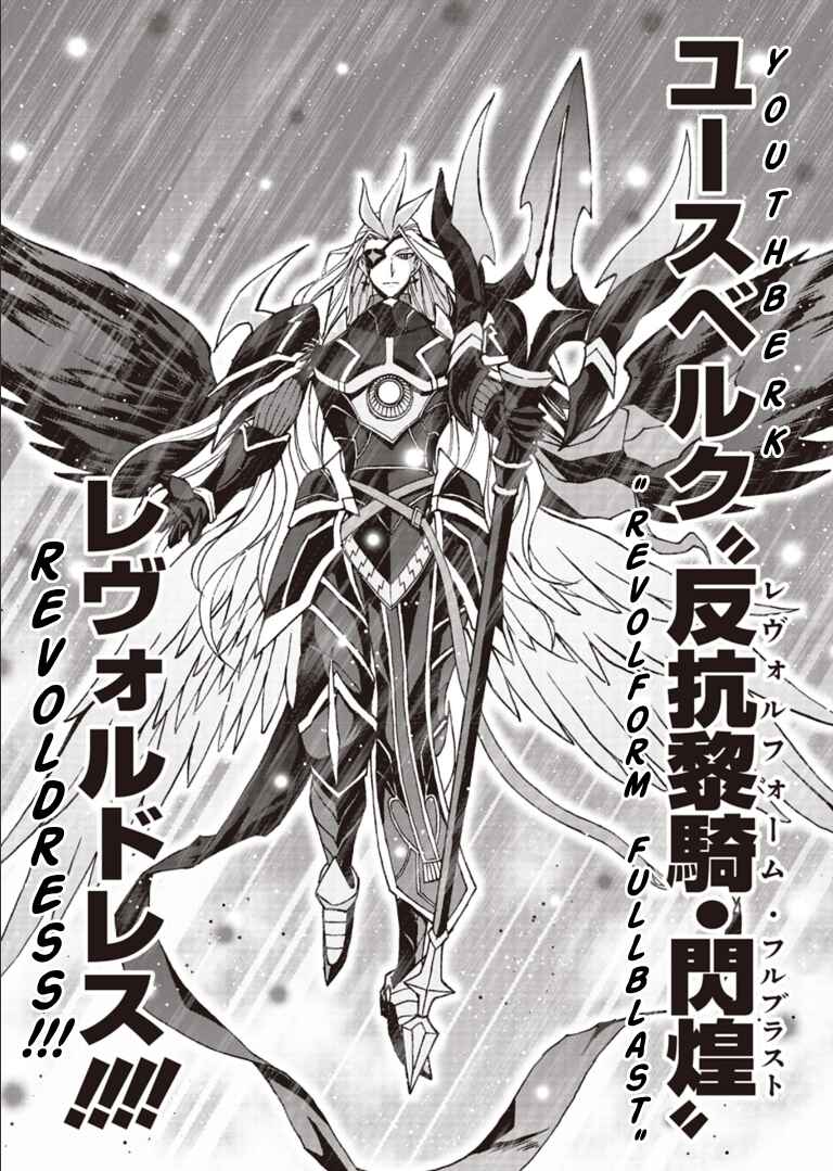 Page 5 Chapter 12 Cardfight!! Vanguard Will+Dress D2