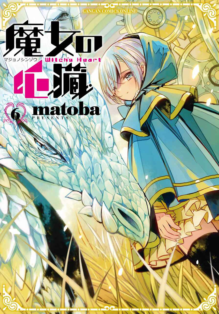 Page 1 Chapter 28 Majo no Shinzou