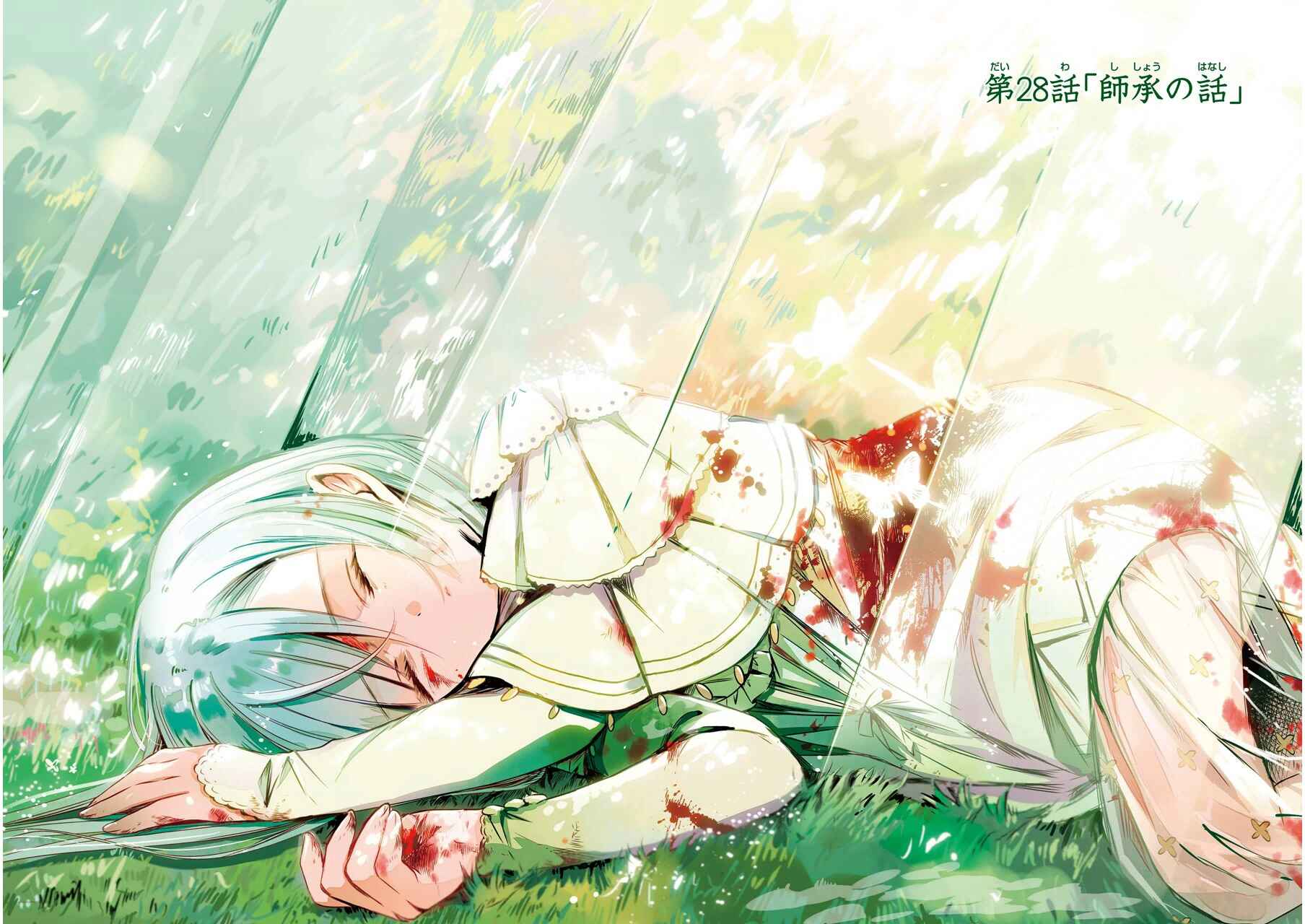 Page 5 Chapter 28 Majo no Shinzou