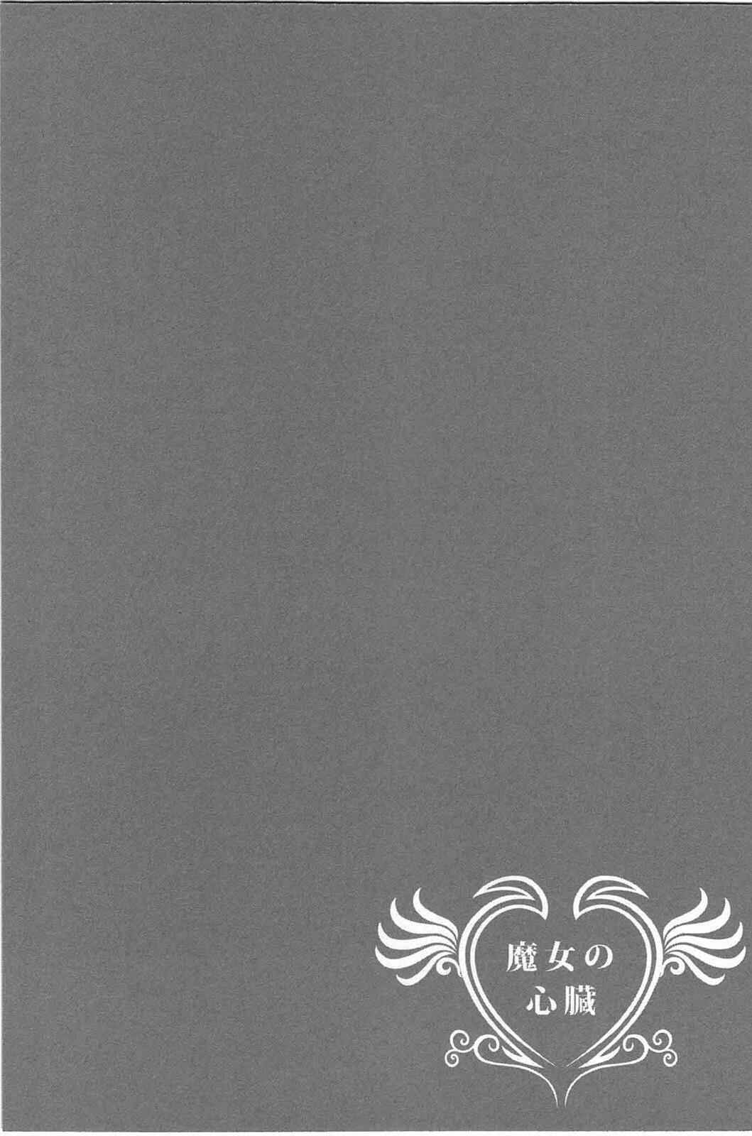 Page 35 Chapter 4 Majo no Shinzou