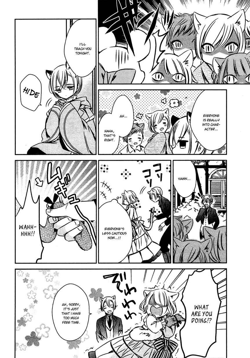 Page 12 Chapter 27 Majo no Shinzou