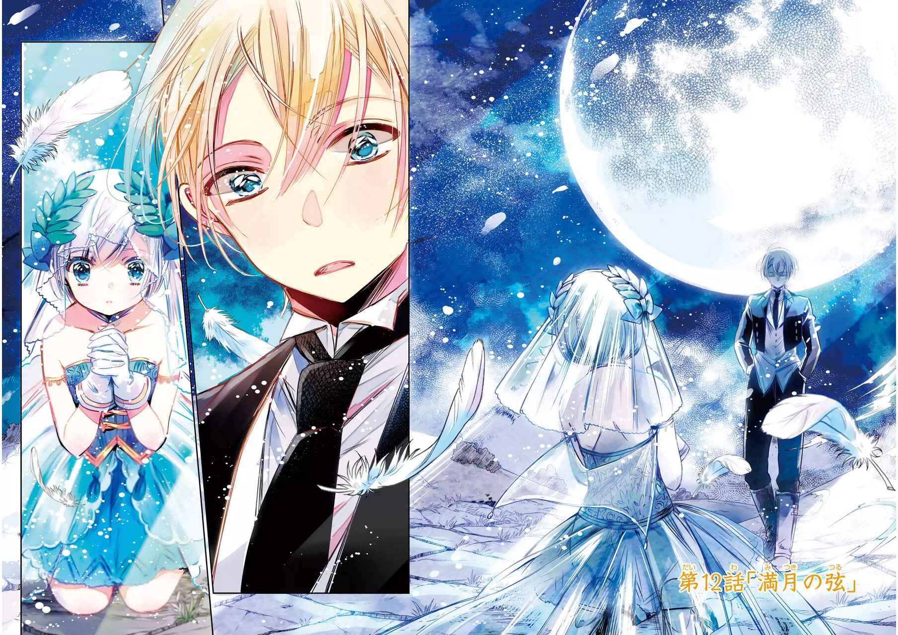 Page 5 Chapter 12 Majo no Shinzou
