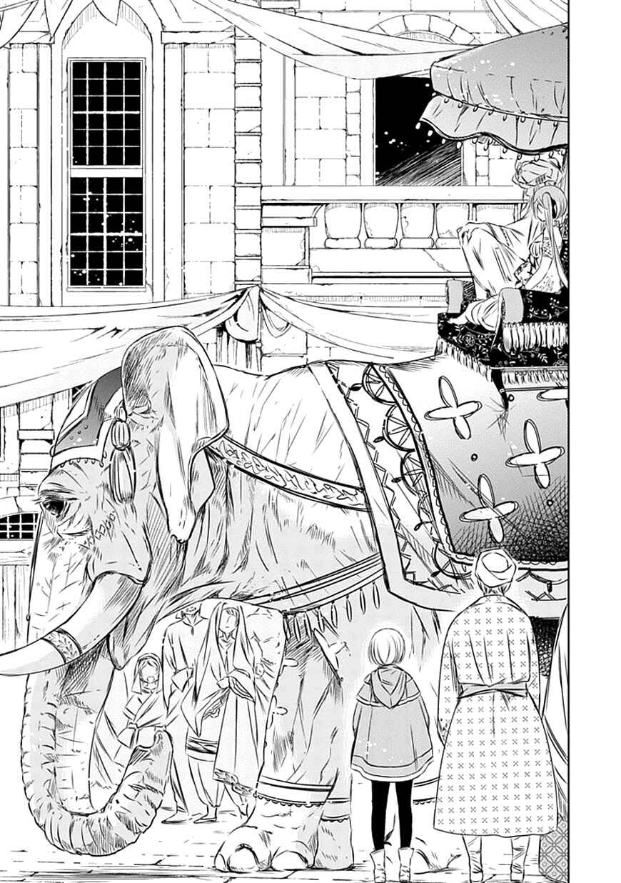 Page 6 Chapter 17 Majo no Shinzou