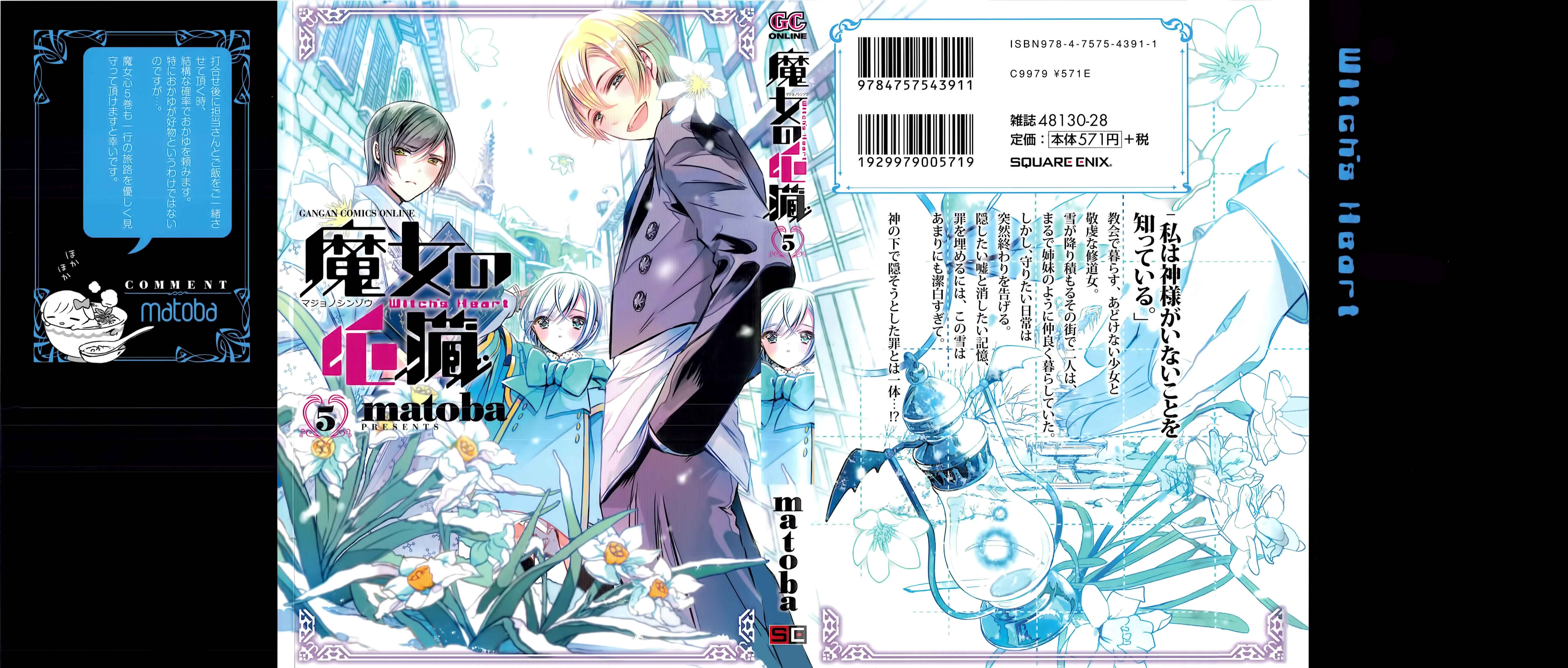 Page 1 Chapter 22 Majo no Shinzou