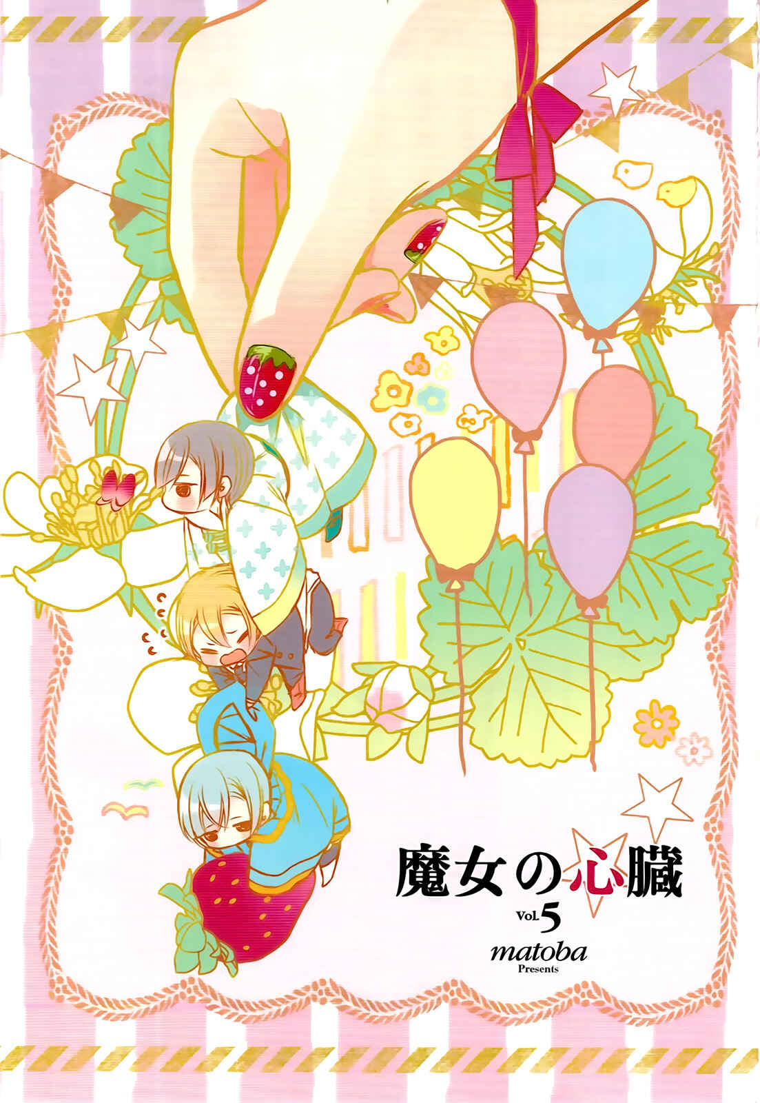 Page 2 Chapter 22 Majo no Shinzou