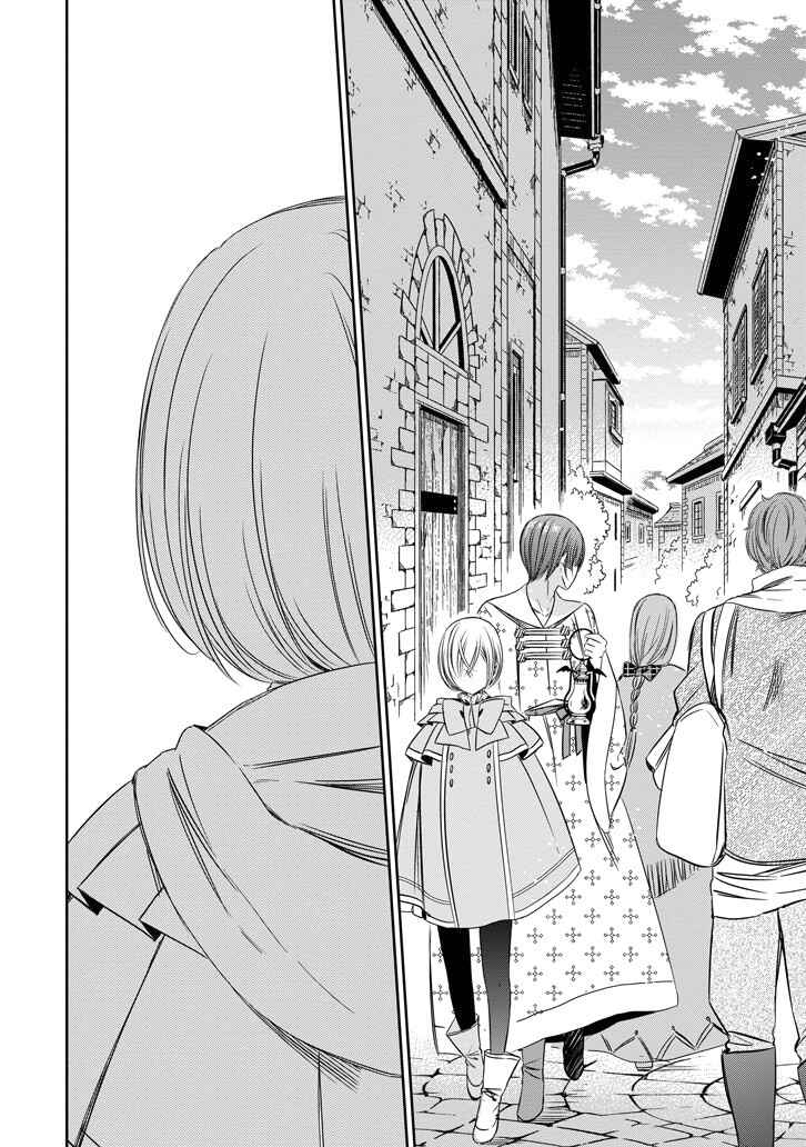 Page 12 Chapter 40 Majo no Shinzou