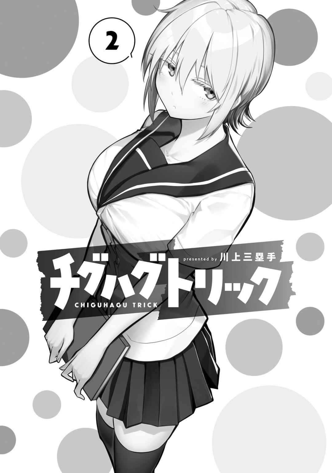 Page 3 Chapter 14 Chiguhagu Trick