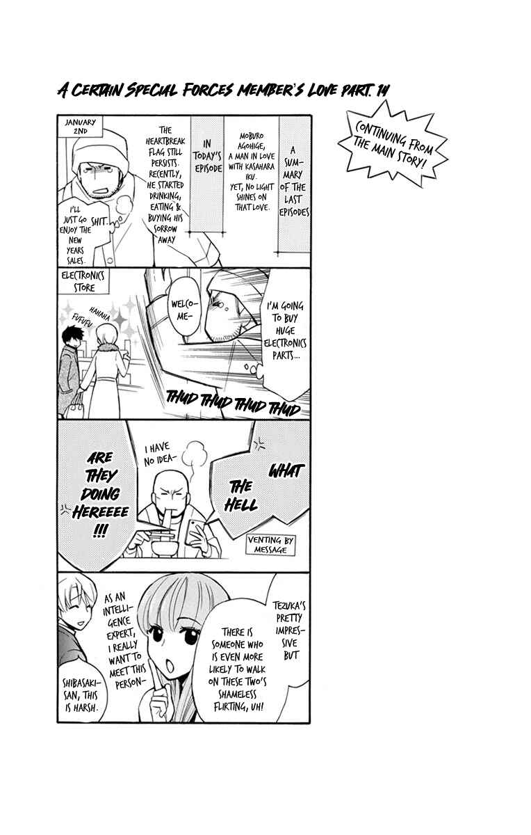 Page 33 Chapter 5 Toshokan Sensou - Love & War Bessatsu Hen