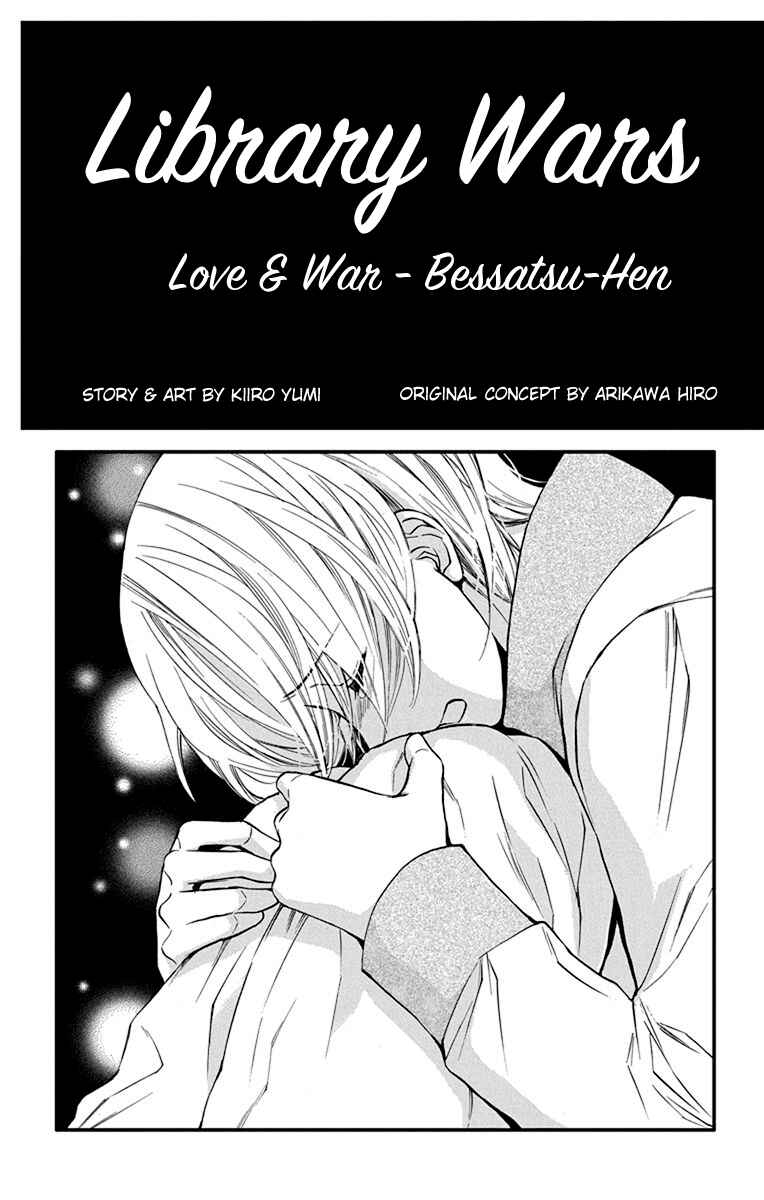 Page 4 Chapter 6 Toshokan Sensou - Love & War Bessatsu Hen