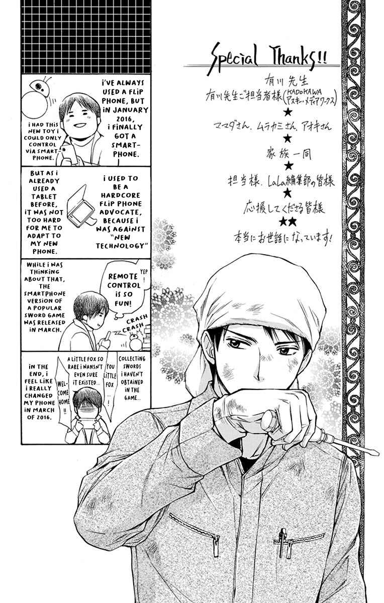 Page 4 Chapter 11.5 Toshokan Sensou - Love & War Bessatsu Hen