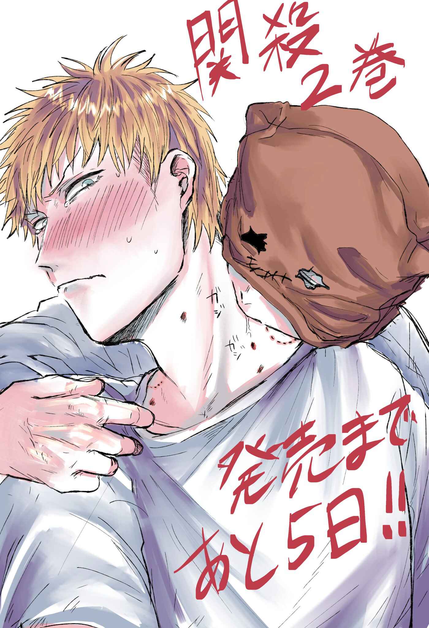 Page 42 Chapter 8 Kansai Jin to Hukumen Satsujinki