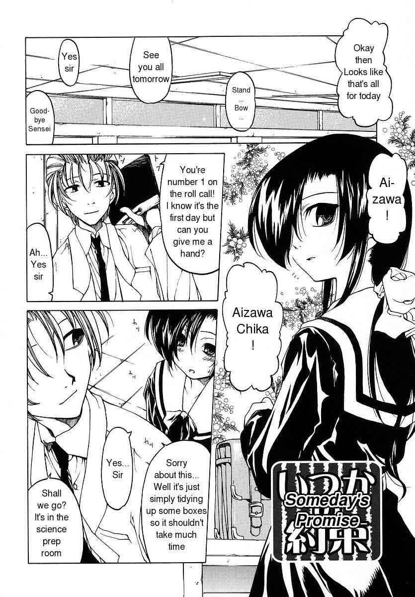 Page 2 Chapter 2 Datte Suki Damono