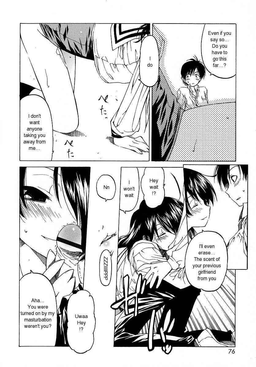 Page 6 Chapter 5 Datte Suki Damono